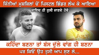Pistal Bhinder | Varinder Bhinder | Kabaddi Raider | Interview | Pardeep Taina | Kabaddi365