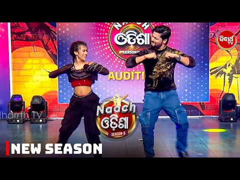 Judges Loved This Fun Dance Performance ❤️ | Naach Odisha 2026 - Audition - Sidharth TV