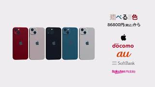 【15秒】iPhone13のCM作ってみた。