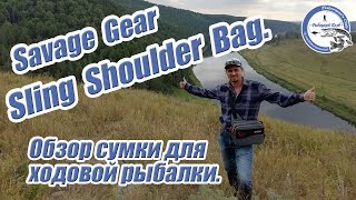 Сумка рыболовная spro shoulder bag l