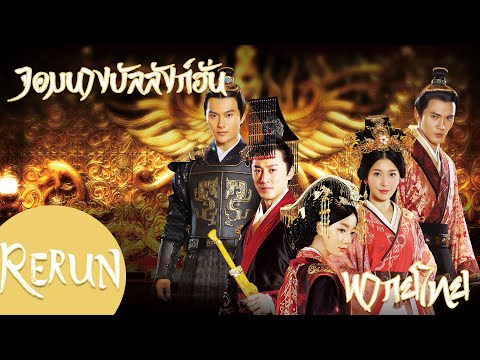 ซี รี่ ย์ สนุก ๆ พากย์ไทย