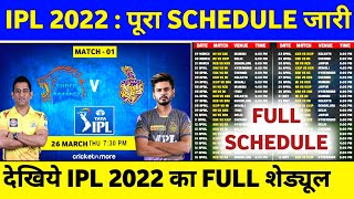 IPL 2022 Schedule : BCCI Announced IPL 2022 Schedule & Time Table | IPL 2022 Full Schedule