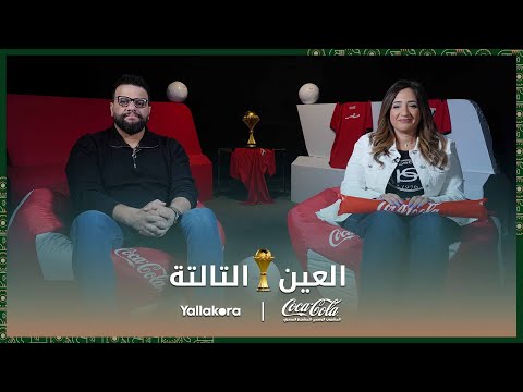 هل تفاوض الأهلي مع أبو جبل سبب خسارة منتخب مصر.. وايه المطلوب دلوقتي من أعضاء اتحاد الكرة