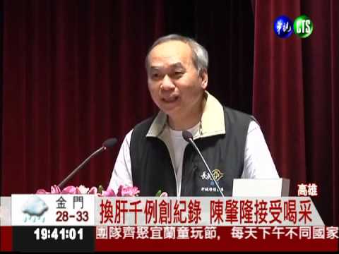 "肝"苦人勇抗病魔 總統頒獎表揚