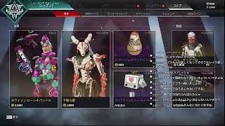 pc apex配信　スコシダケヤリマス