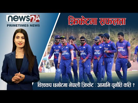 PRIME TIME NEWS_7 PM_2079_12_2 - NEWS24 TV