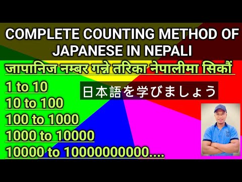 Japanese Language Complete Counting Method In Nepali by Raju Shrestha