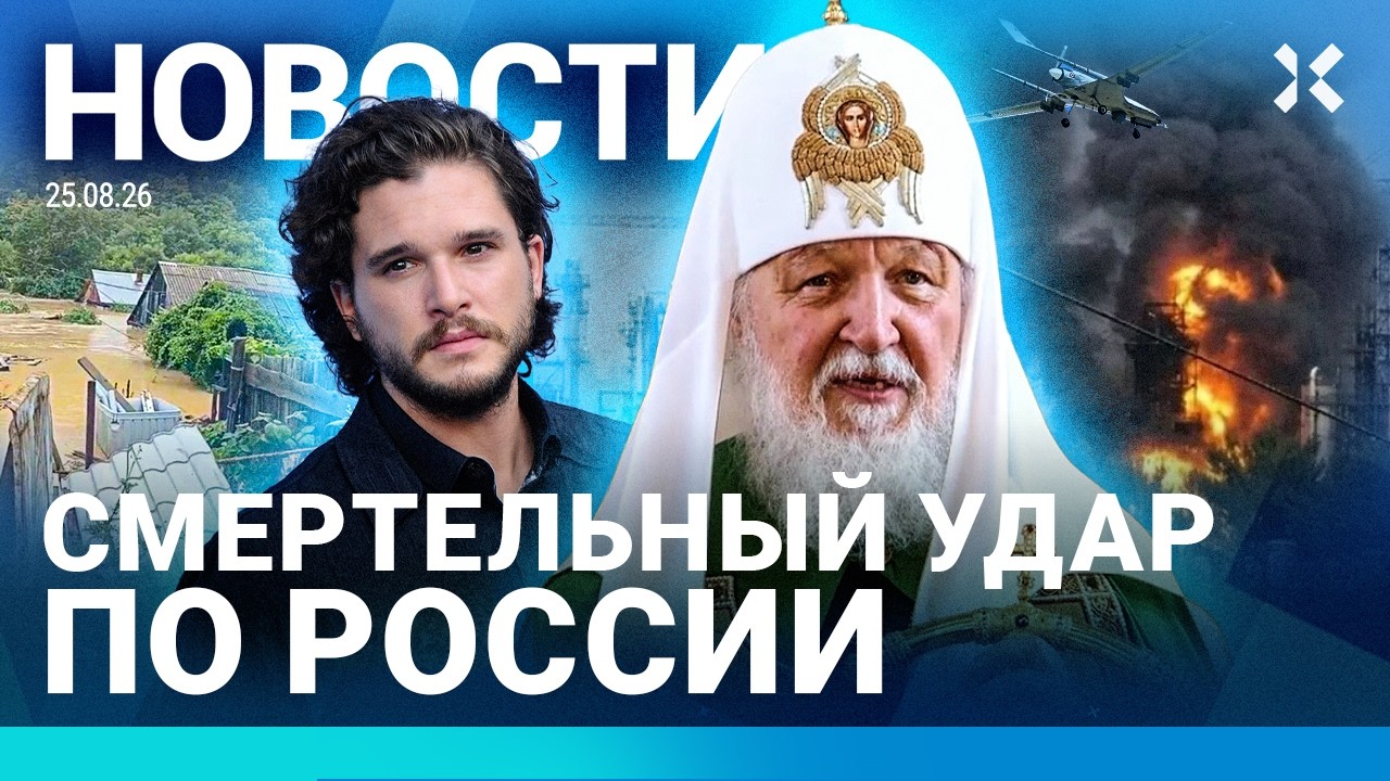 ⚡️НОВОСТИ | АТАКА НА РОССИЮ | УДАРЫ ПО OZON И WILDBERRIES | СКАНДАЛ С КОНЦЕРТОМ КАНЬЕ 