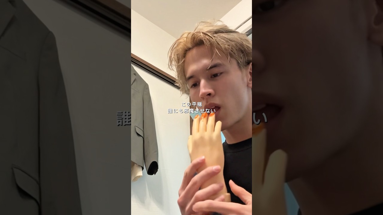 吉良吉影の日常