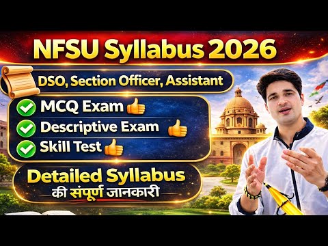 NFSU Assistant Syllabus 2026 | NFSU Section Officer Syllabus 2026 | NFSU Deputy Section Officer 