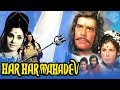 Har Har Mahadev 1974 Full Hindi Movie Dara Singh Jayshree Gadkar Padma Khanna