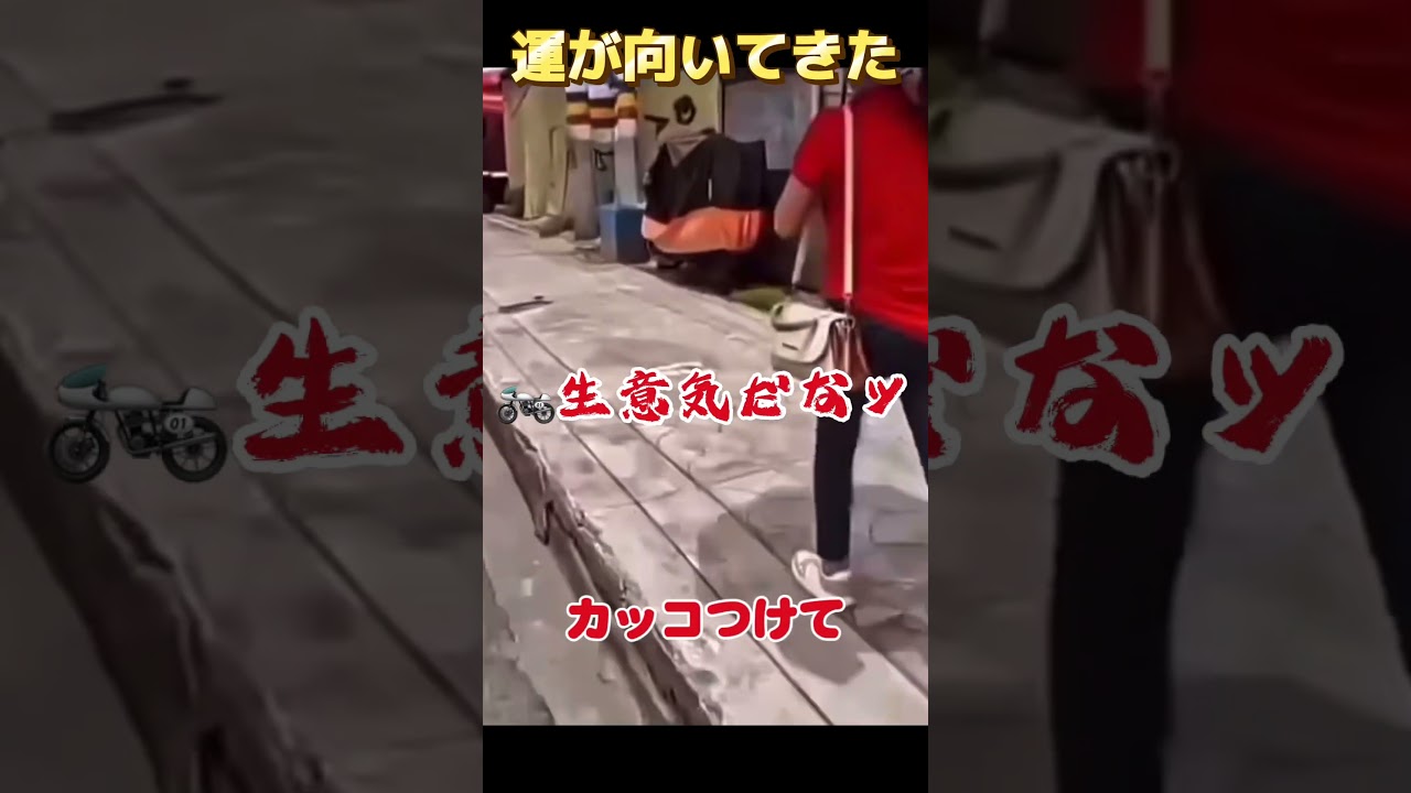 ウンが回ってきたニキ #buzz #news