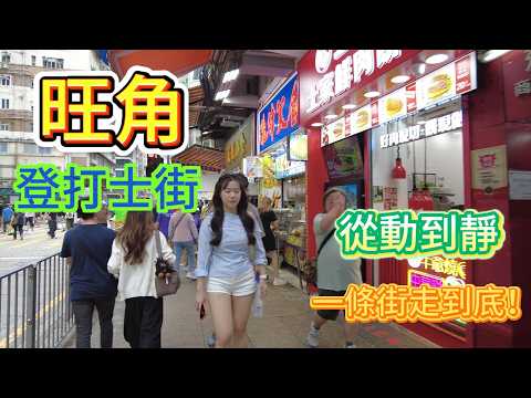 hong kong walking tour | From start to finish on Dundas Street. | 03-09-2026