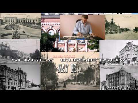 "MAY BE..." МОЖЕТ БЫТЬ! Сергей Кузнецов:06.12.2019(02:28)