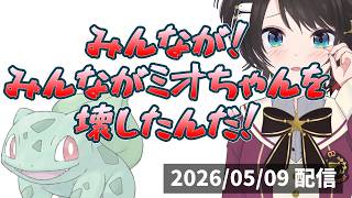 もう駄目だ今まで〇〇だったのに！【大空スバル切り抜き】