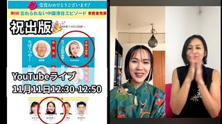 祝！出版🎉報告と裏話