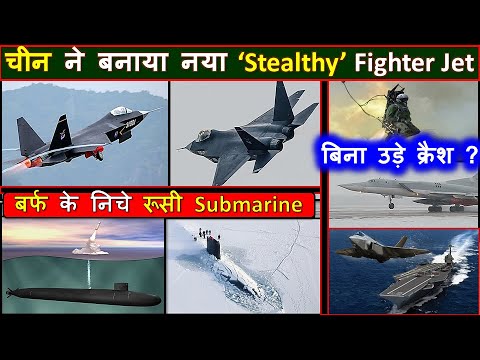 China's new Stealthy fighter jet | JF17 vs Tejas | Russian Submarines | South china sea | tu22 crash