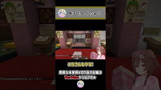 わためスロット再び!全部俺のもんじゃあぁ!! ~ころねのもはや初見のマインクラフト~ #Shorts