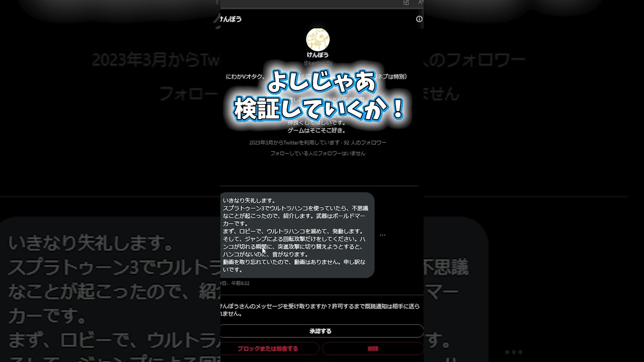 絶対知らないし使えない小ネタ2選！！！【splatoon3 スプラ3 バグ チート グリッチ イカ研 Twitter X】#shorts