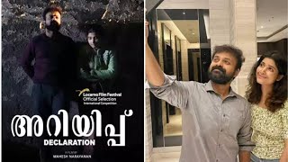 'Ariyippu' becomes the First Malayalam film to be showcased at the Locarno Film Festival. video