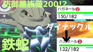 [ポケモン剣盾]余裕で３タテ！？ハガネール君硬すぎワロタ^ ^