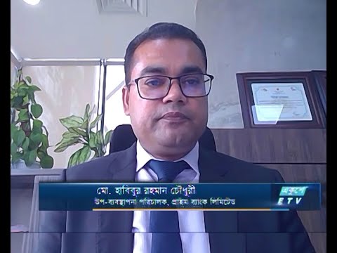 একুশে বিজনেস || ডিজিটাল ব্যাংক কি? কিভাবে কাজ করবে? বিস্তারিত ধারণা || ২২ আগস্ট ২০২৩