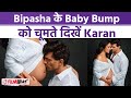Bipasha Basu ने पति Karan Singh Grover के साथ कराया Pregnancy Photosho