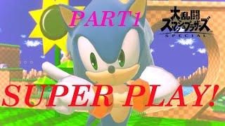 【スマブラSP】俺らのスーパープレイ集PART1！～配信より～