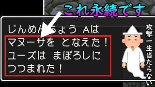【ドラクエ3】この時期のドラクエってマヌーサ永続なの！？　ドラゴンクエスト3生声実況 part2