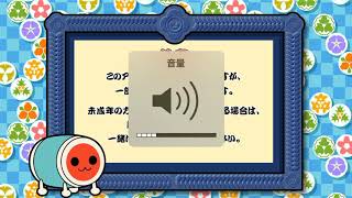 太鼓の達人プラス iPhone版  夏祭り やってみた^_^