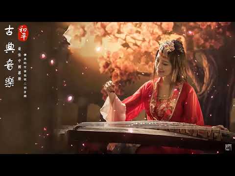 Linda Música Chinesa Relaxante - Flauta - Para Relaxar, Dormir, Ler e Estudar, Música Curativa