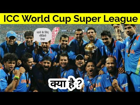 ICC World Cup Super League Kya Hain | What Is World Cup Super League | Cartoon Sports