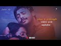 Whatsapp Status Video Nee Thoongum Nerathil Tamil Whatsapp Status Video Song