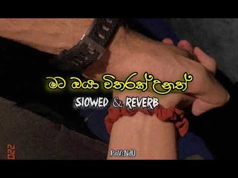 Mata Oya Witharak Unath - Slowed + Reverb