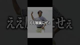 ボケてがバカすぎてやばい　#おもしろ #面白集 #ボケて