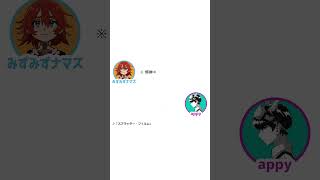 - #思春期について みずみずナマズの場合