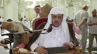 صورة 91  الدرس91 من شرح كتاب التفسير من صحيح البخاري بالمسجد الحرام