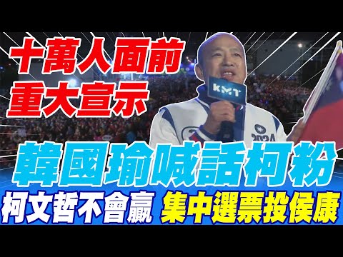 不磕頭不投柯