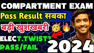 How To Paas 9th and 11th Compartment exam 2024 🔥 | Compartment exam Result & Good Pass Update 😍