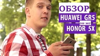 HUAWEI GR5 (Gold) - відео 5