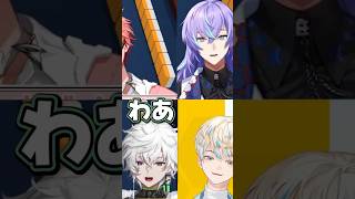 突然ショタ化する叢雲カゲツに驚く緋八マナ【切り抜き/緋八マナ/赤城ウェン/星導ショウ/叢雲カゲツ/にじさんじ】