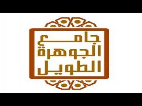 Maqam Ajam   Jiharkah 215   Surah Al Kahfi 45 49   Syeikh Ahmad Al 'Ubaid