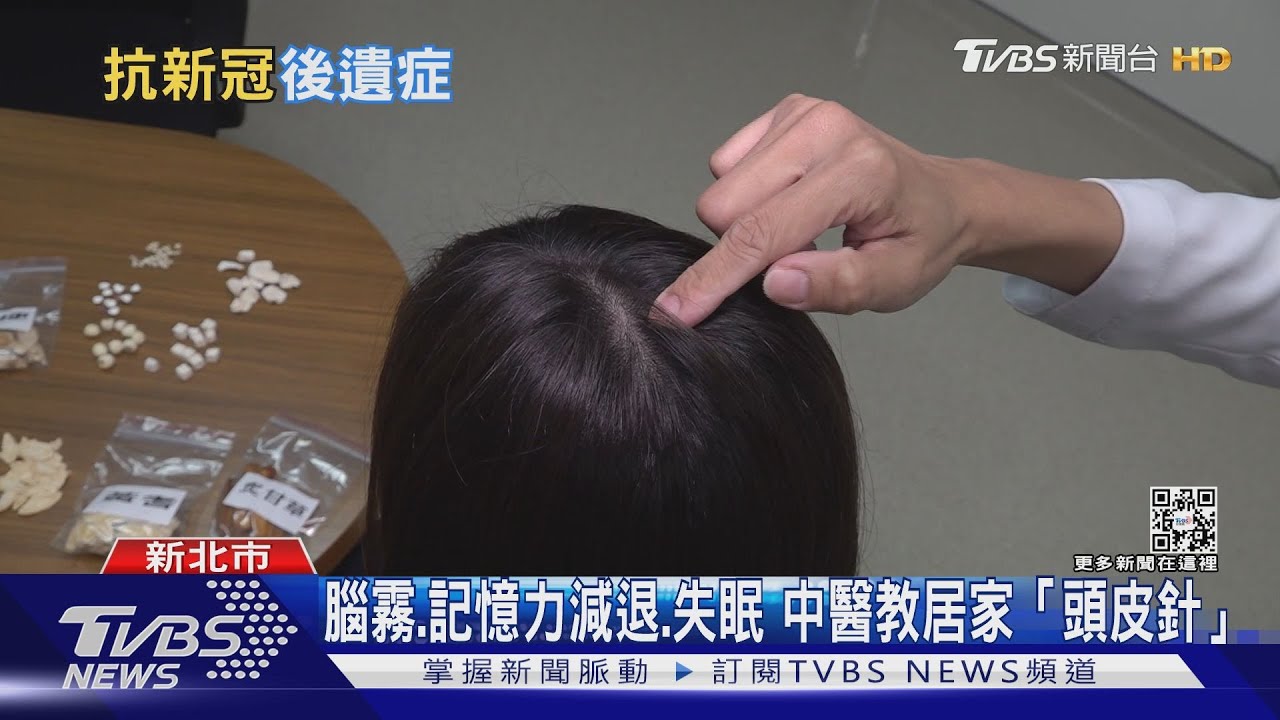 新冠後遺症好痛苦 醫教居家「做這招」可改善腦霧、記憶力減退、失眠