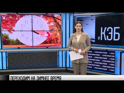 Зимнее время: как избежать стресса?