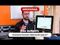 Как выбрать технологичный гибочный пресс? 