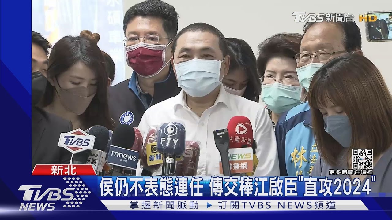 侯仍不表態連任 傳交棒江啟臣「直攻2024」