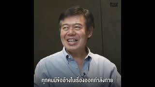 ปัญหาสังคมผู้สูงอายุในประเทศไทยเราจะแก้ปัญหานี้อย่างไร