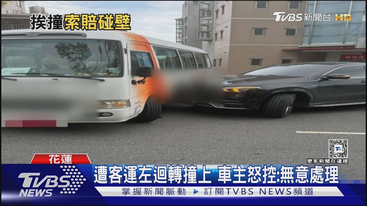 遭客運左迴轉撞上 車主怒控:無意處理