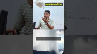 Download lagu 'Why do clouds burst? | Science behind Cloudburst in Hindi | Simple but Shocking!' mp3