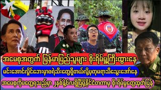 Min Aung Hlaing
